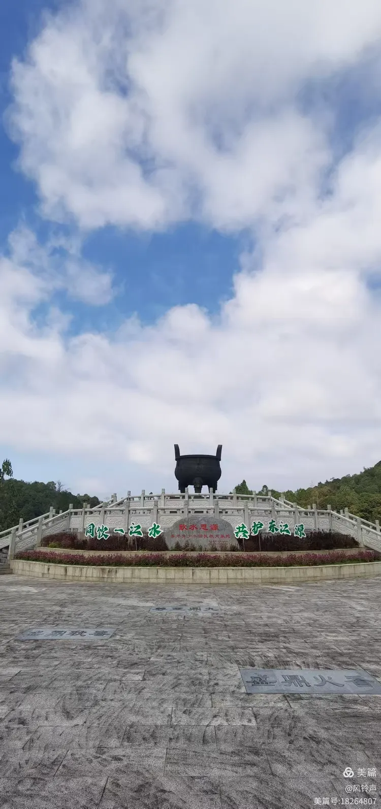 12.8--9游安远三百山